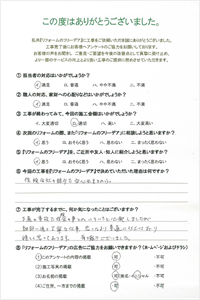 川越市 K様　[フルリフォーム]