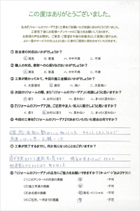鶴ヶ島市 K様　[増築工事]