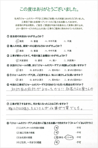 川越市T様　[内装工事]