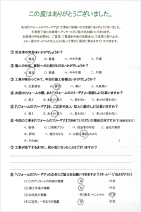 川越市 X様　[収納増設工事]