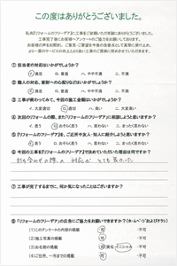 上尾市 Ｎ様　[戸建リノベーション] 
