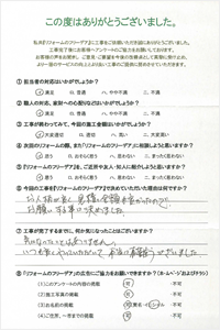 東松山市 T様　[複合リフォーム]